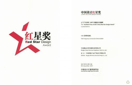 red star award